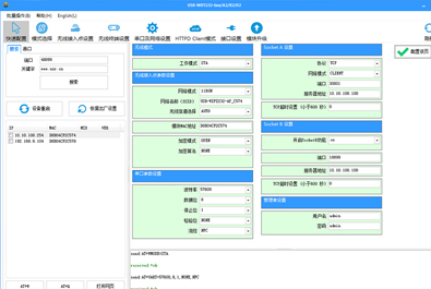 【軟件發(fā)布】簡單易用的WIFI高性能設置軟件