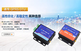 GPRS DTU價格不同的產品有什么區(qū)別