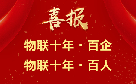 中國(guó)通信工業(yè)協(xié)會(huì)公布重磅獎(jiǎng)項(xiàng)，有人攜手公司創(chuàng)始人雙雙入圍