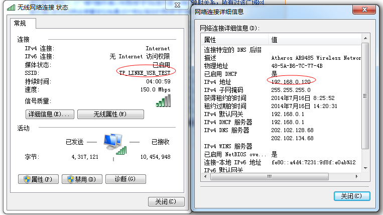 WIFI模塊IP地址