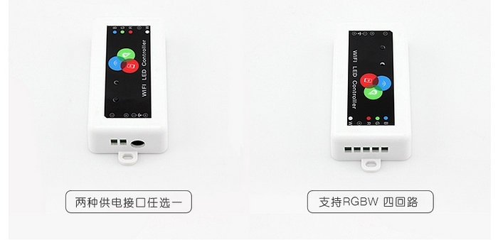 WIFI LED控制器 