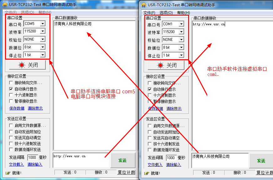 WIFI模塊網(wǎng)絡(luò)調(diào)試助手