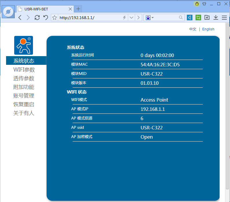 WIFI模塊內(nèi)置網(wǎng)頁