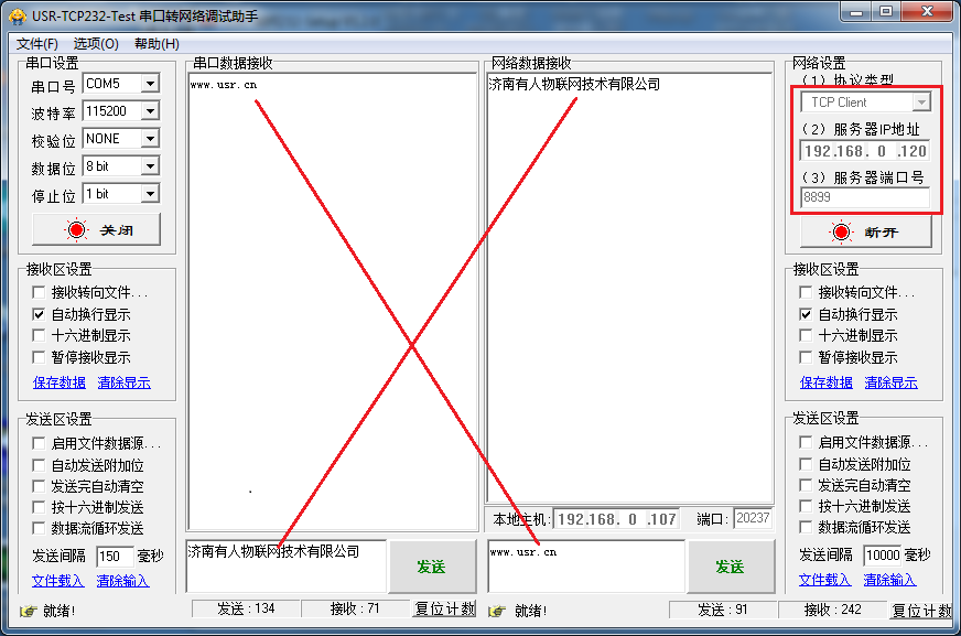 串口轉(zhuǎn)網(wǎng)絡(luò)調(diào)試助手