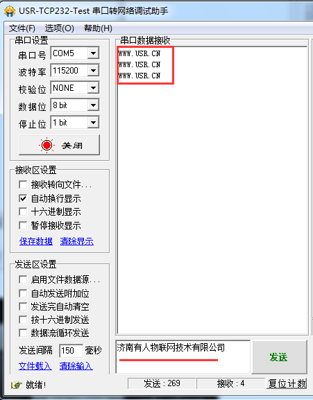 WIFI模塊網(wǎng)絡(luò)調(diào)試助手