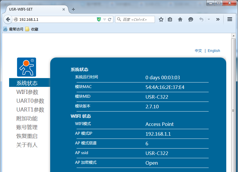 WIFI模塊瀏覽器