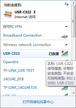 低功耗WIFI模塊