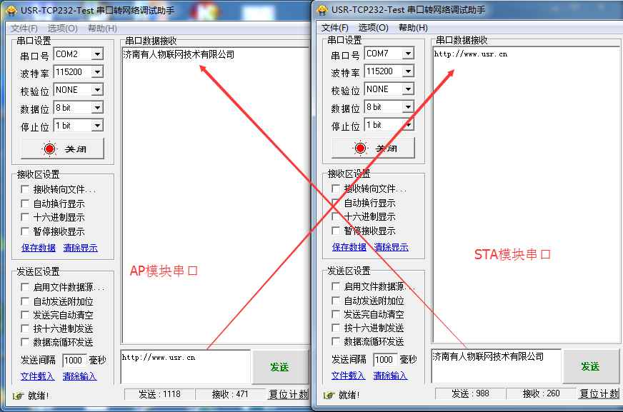 WIFI模塊 調(diào)試助手