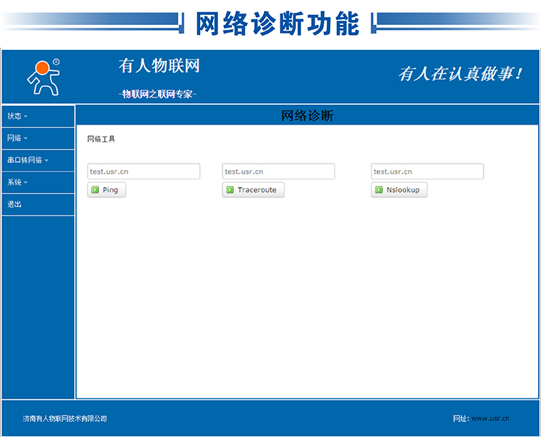 無線工業(yè)路由器