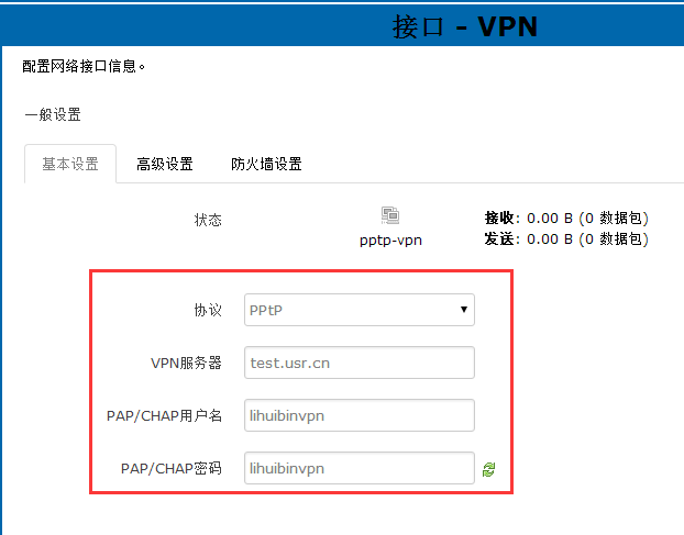 4G工業(yè)無線路由器VPN接口