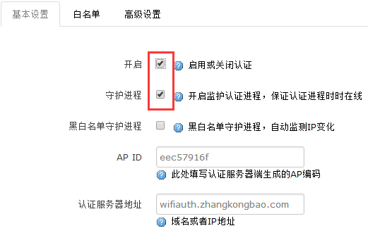 4G工業(yè)路由器的wifidog功能基本設(shè)置