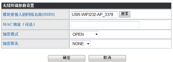 WIFI模塊的參數(shù)設(shè)置