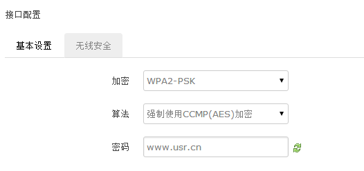 4G工業(yè)路由器WIFI接口設(shè)置