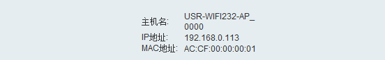 如何查看WIFI模塊在路由器中的IP