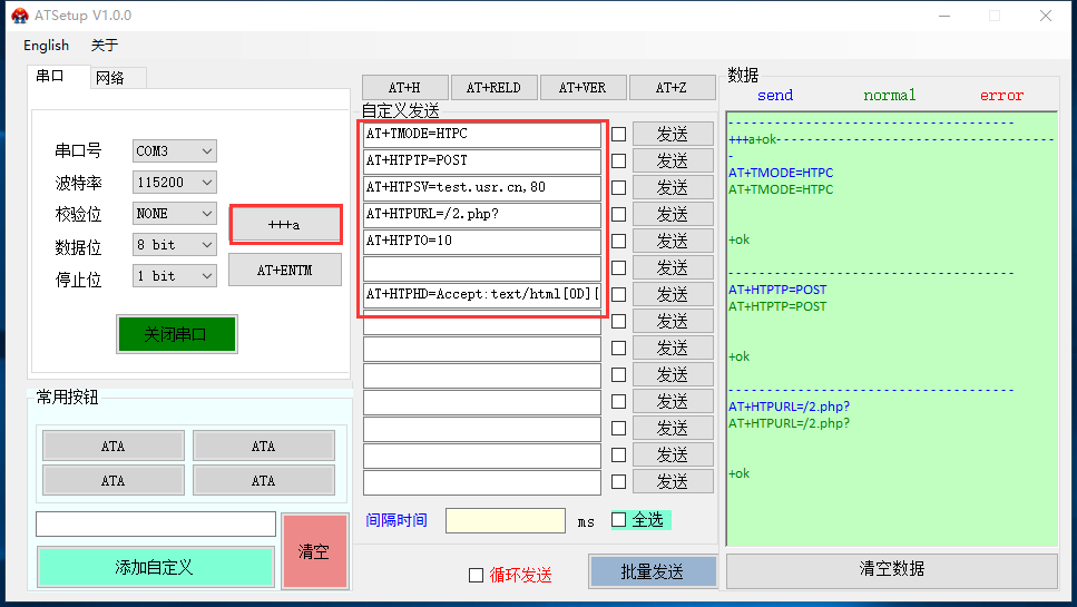 C215WiFi模塊以HTTP POST方式向網(wǎng)頁(yè)服務(wù)器提交數(shù)據(jù)