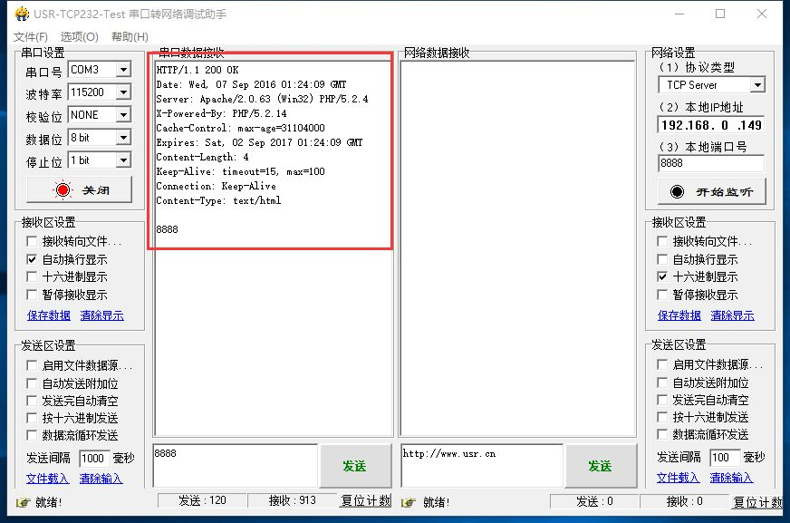 C215WiFi模塊以HTTP POST方式向網(wǎng)頁(yè)服務(wù)器提交數(shù)據(jù)