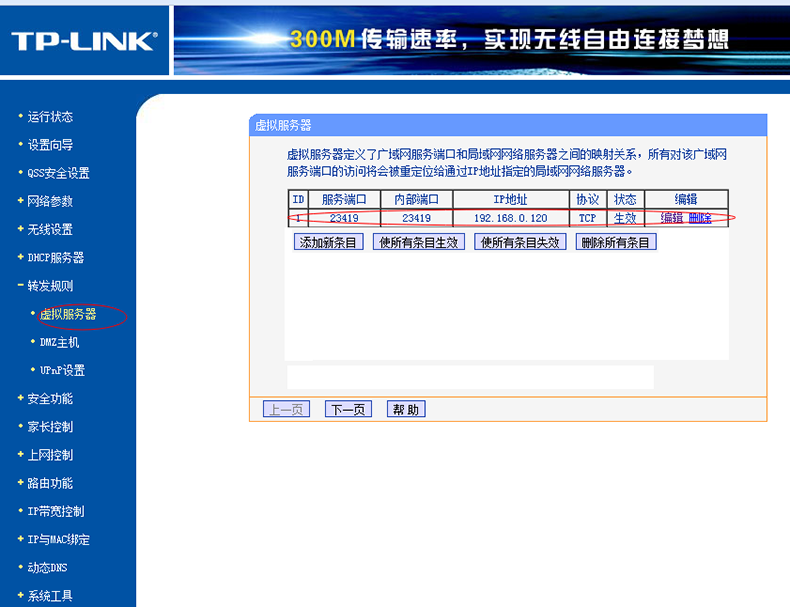 GM3系列產(chǎn)品使用花生殼動(dòng)態(tài)域名結(jié)合路由器端口映射實(shí)現(xiàn)類似公網(wǎng)服務(wù)器功能