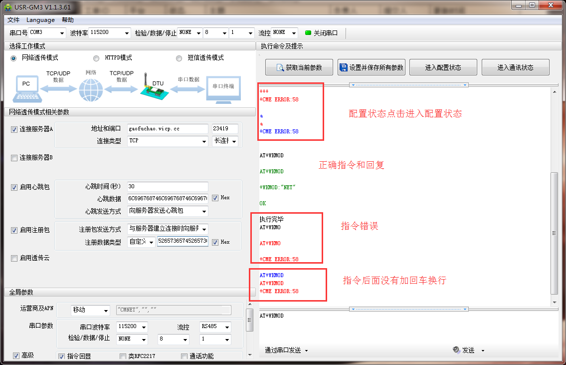 GM3系列產(chǎn)品使用花生殼動(dòng)態(tài)域名結(jié)合路由器端口映射實(shí)現(xiàn)類似公網(wǎng)服務(wù)器功能