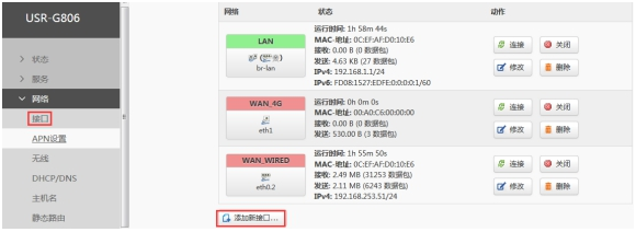 工業(yè)VPN路由器如何設置:路由器連接VPN