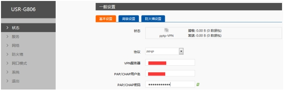 工業(yè)VPN路由器如何設置:路由器連接VPN