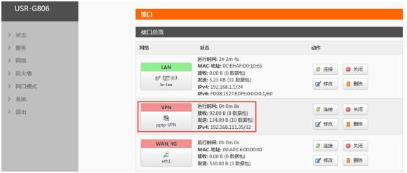 工業(yè)VPN路由器如何設置:路由器連接VPN