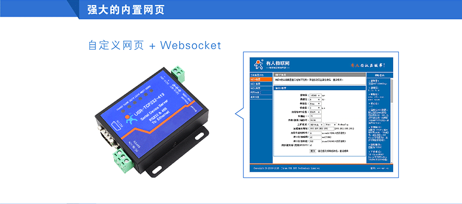 串口服務(wù)器_RS232/485九針串口服務(wù)器