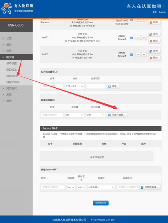 如何通過工業(yè)4g無線路由器訪問外網(wǎng)