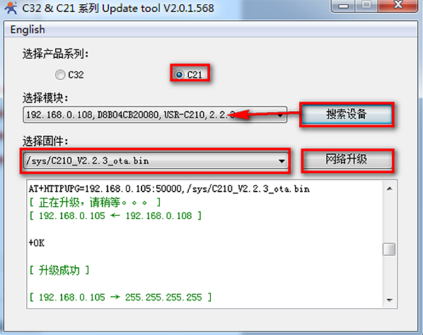 WIFI模塊USR-C210模塊固件升級說明