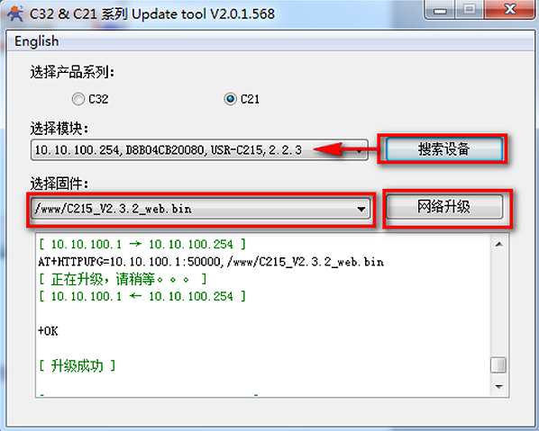 WIFI模塊USR-C215模塊固件升級(jí)說明