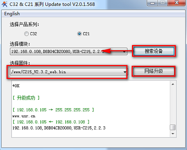 WIFI模塊USR-C215模塊固件升級(jí)說明