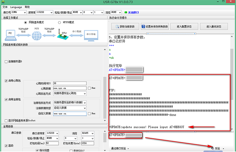 USR-LTE-7S4升級固件： FTP自升級