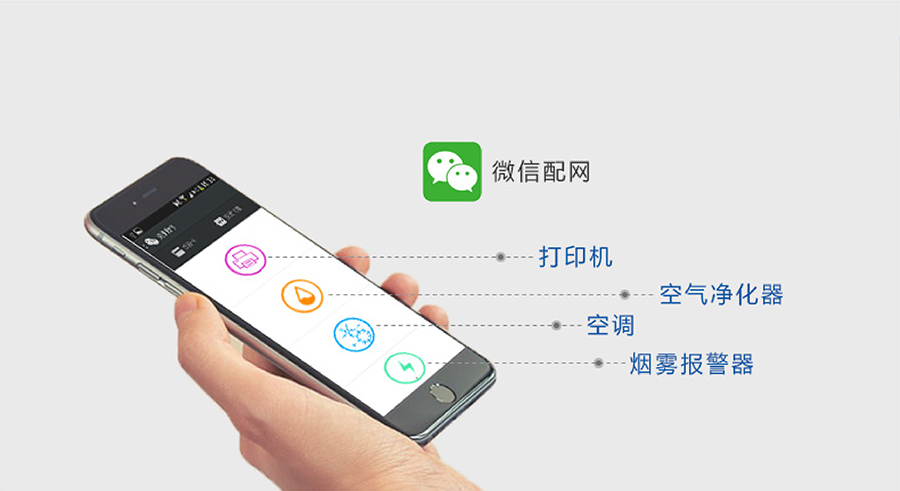 高性價(jià)比wifi模塊_小體積嵌入式插針WIFI模組微信配網(wǎng)功能