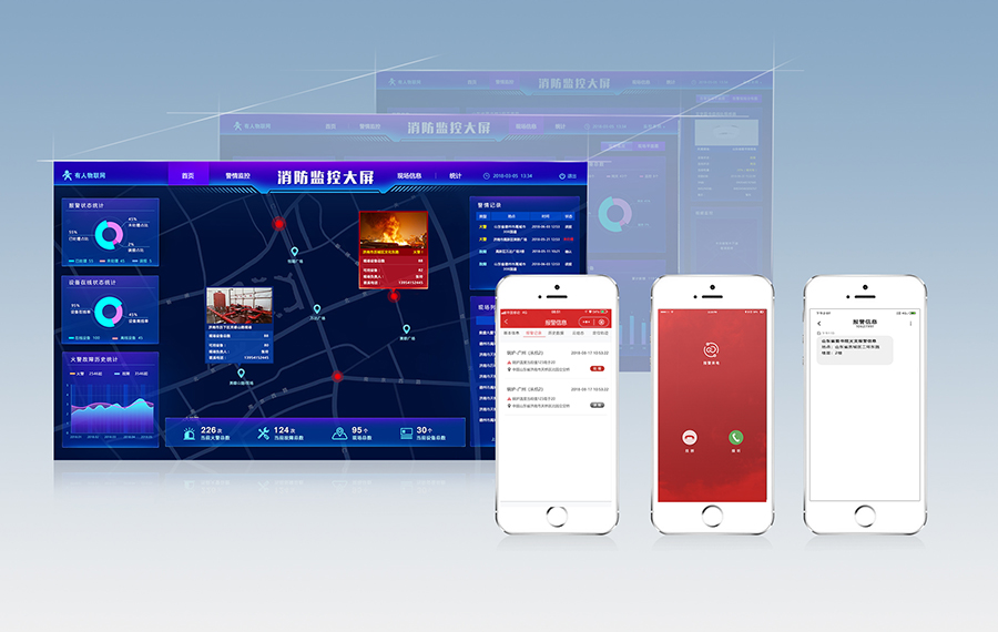 有人云消防監(jiān)控平臺(tái)