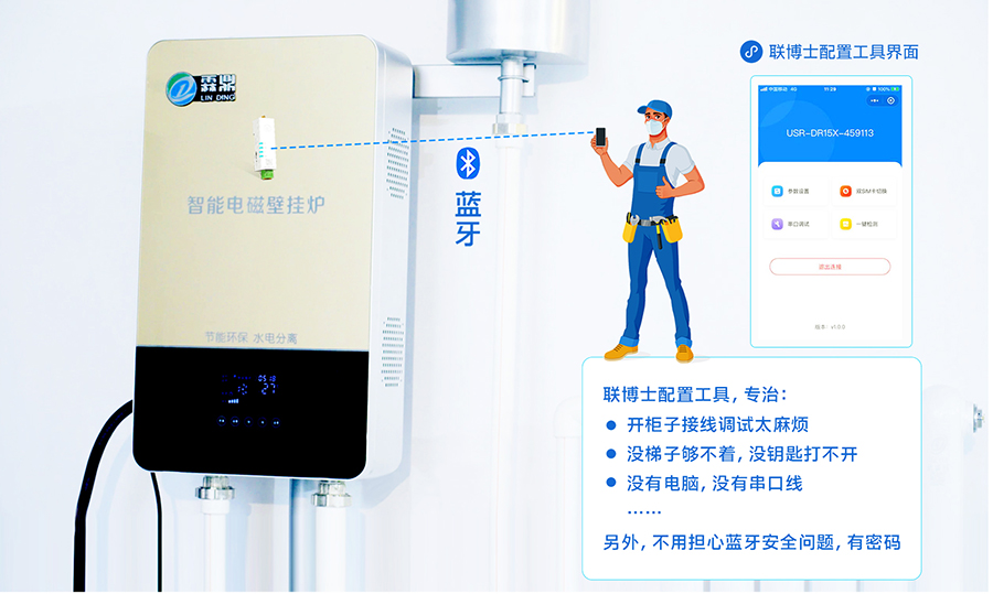 煤改電安裝后，如何讓設(shè)備運維更高效？