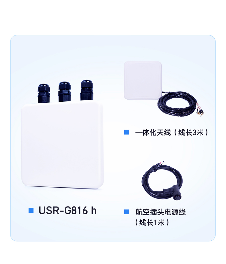 g816h路由器 裝箱清單