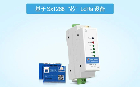 【新品發(fā)布】LoRa電臺大更新，LoRa信號質(zhì)量