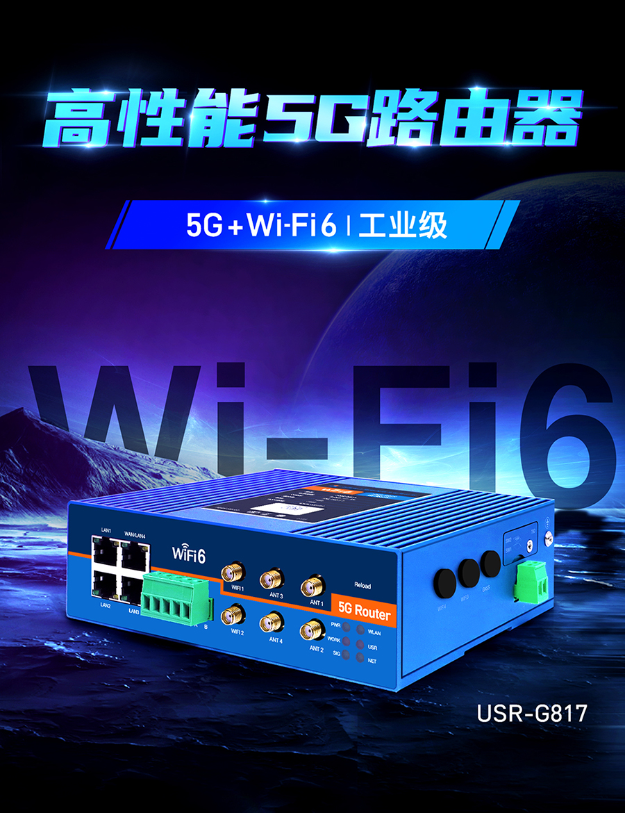 5G工業(yè)路由器_雙頻wifi6工業(yè)無線路由器_胖AP_無線AP