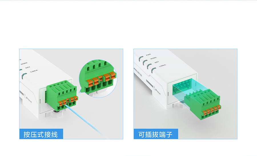 按壓式與接線(xiàn)方便的方式