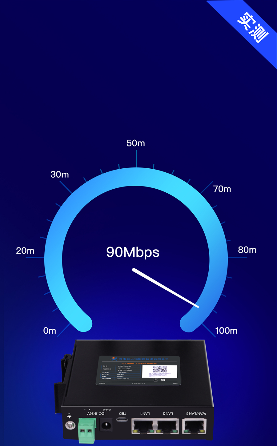 小體積5G RedCap工業(yè)路由器 填補5G應用空白地帶,聚焦于中高速物聯(lián)網