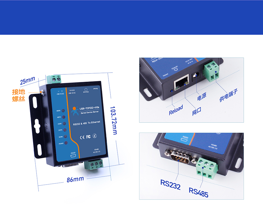 工業(yè)級雙串口服務器產(chǎn)品細節(jié)