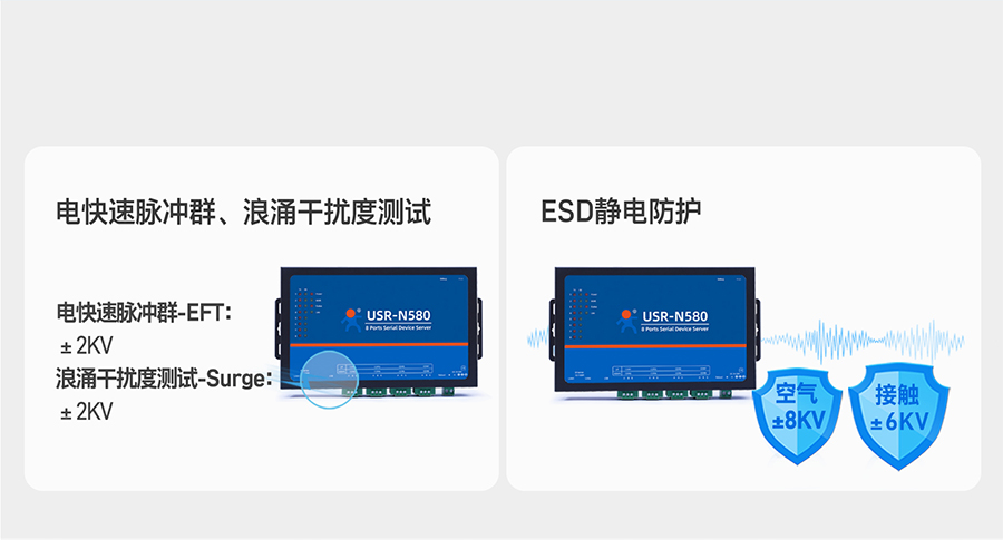 八串口服務(wù)器n580 多重硬件防護(hù)