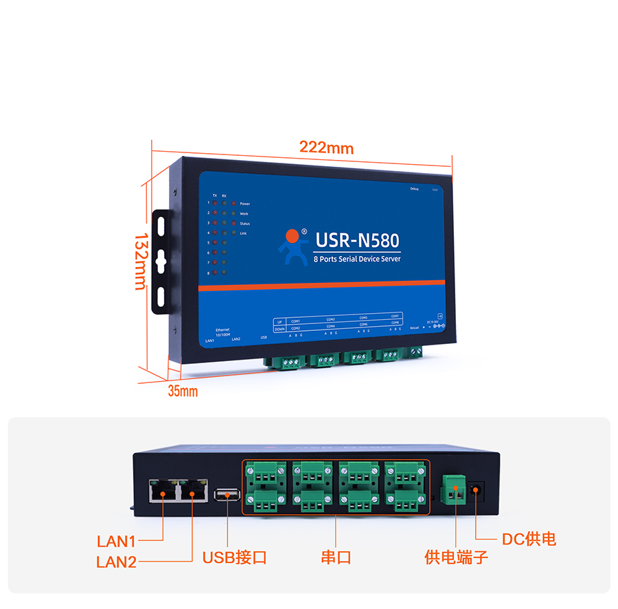 八串口服務(wù)器n580 產(chǎn)品細(xì)節(jié)